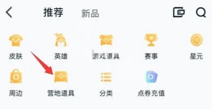 王者荣耀亲密转区卡入手指南