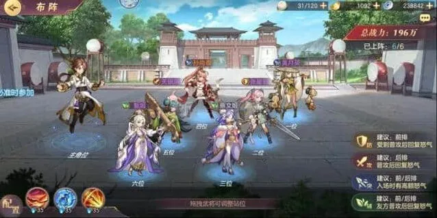 《三国志幻想大陆》：女队阵容搭配教程