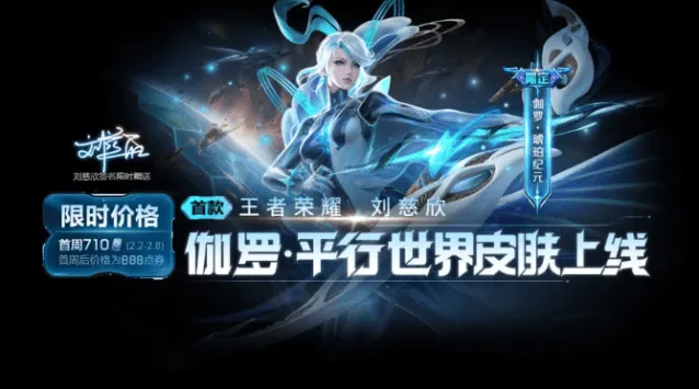 伽罗琥珀纪元288点券获取教程王者荣耀
