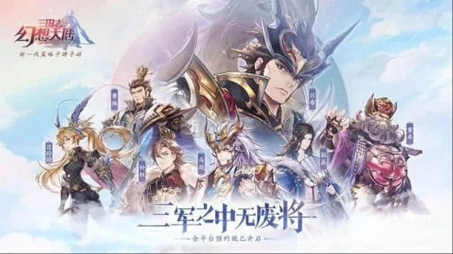 《三国志幻想大陆》武将图鉴技巧分享
