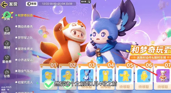 元梦之星少女