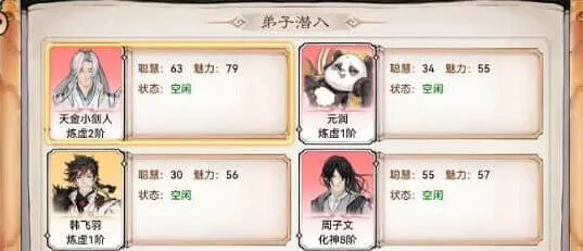 最强祖师从弟子身上薅羊毛全教程