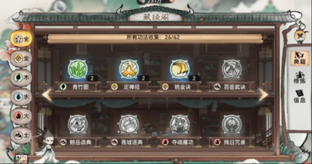 《最强祖师》功法排名教程