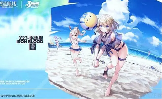 《碧蓝航线》：z23埃三周年新换装教程