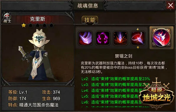 地下城堡无限钻石版