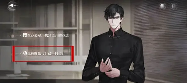 世界之外深渊大厦全结局教程