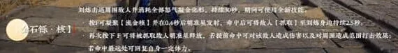 永劫无间技能