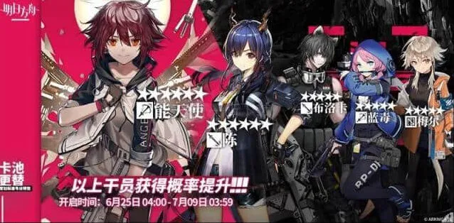 明日方舟 6月25日卡池 明日方舟6月25号谁进店指南