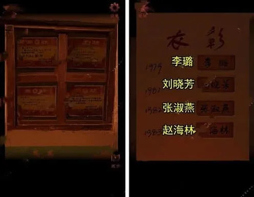 密室逃脱情棺1阴缘第十二章通关指南