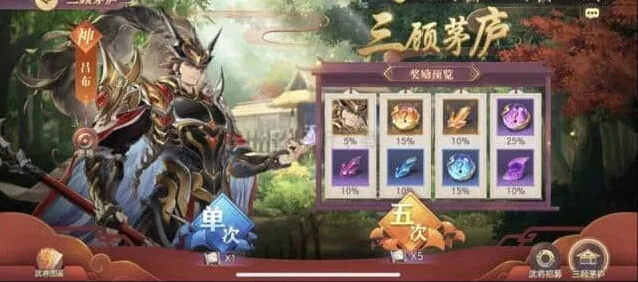 三国志幻想大陆平民搭配完整攻略