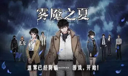 迷雾之夏第三章手机图案解锁详解