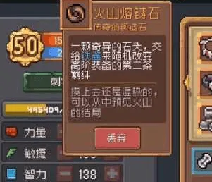 元气骑士材料
