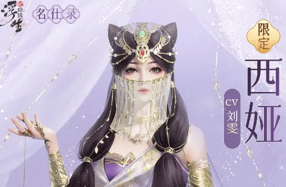 《浮生忆玲珑》随从最强排名分析指南