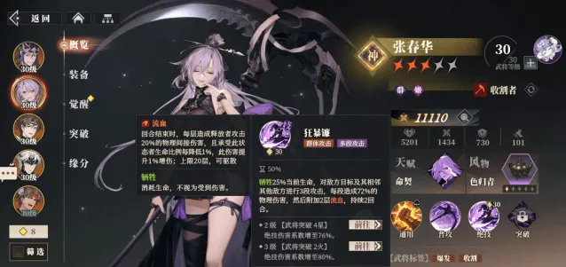 三国志幻想大陆2枭之歌 神将强度排行榜一览教程