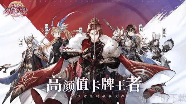 三国志幻想大陆新手阵容推荐全教程