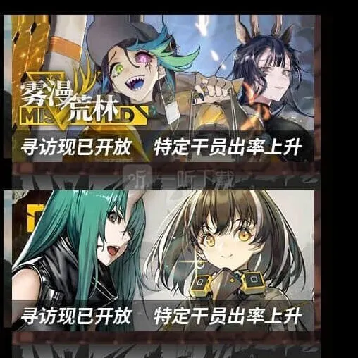 《明日方舟》黄铁行动新池子