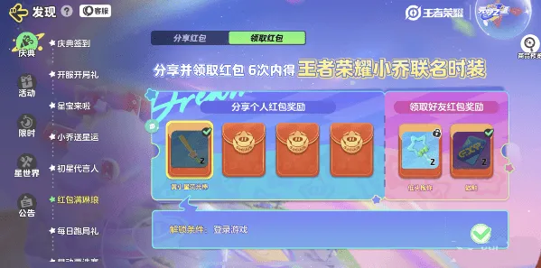 元梦之星小乔