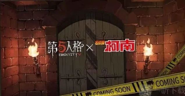 《第五人格》名侦探柯南联动活动指南分享