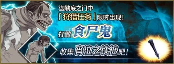 《命运》指南：fgo铁钉狩猎本配置 宵泣铁桩狩猎关卡配置