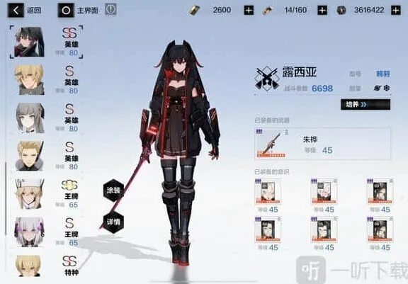 战双帕弥什列阵ss冰露玩法教程