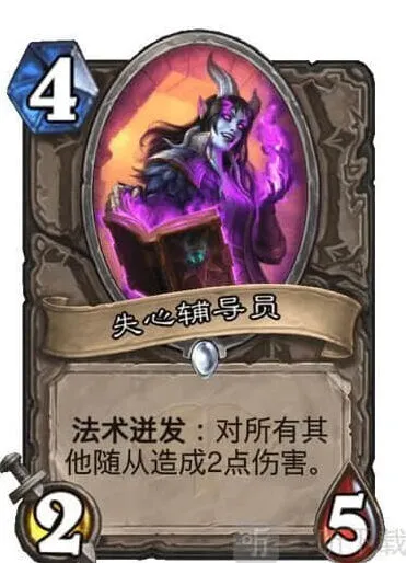 炉石传说通灵学院失心辅导员使用攻略