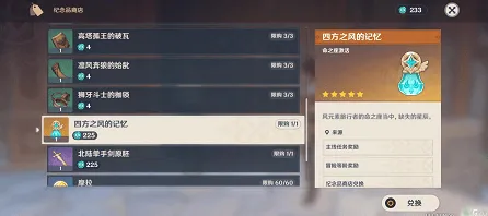 原神纪念品