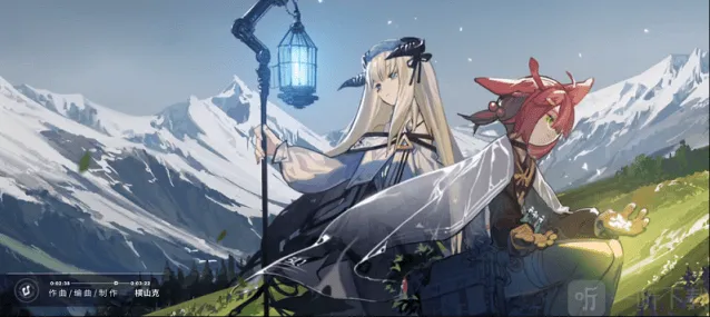 《明日方舟》四季EP曲目详细教程
