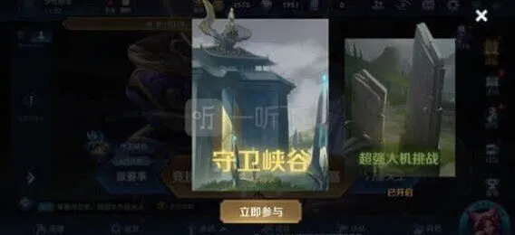 守卫峡谷第十关教程王者荣耀