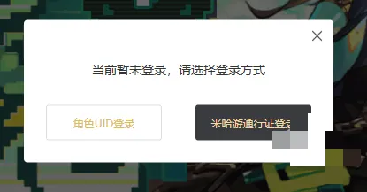 原神神龙