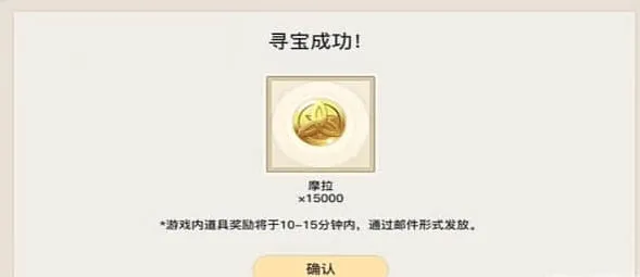 原神活动