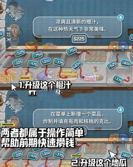 《沙威玛传奇》新手教程之快速升级方法
