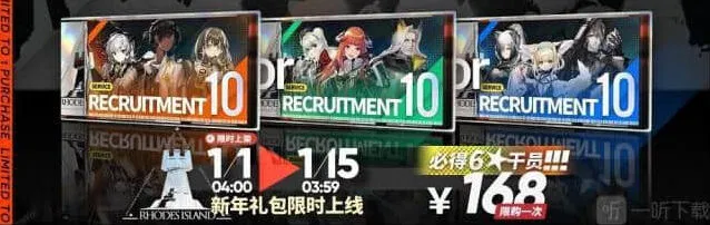 明日方舟寻访