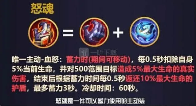 王者荣耀怒魂实战攻略