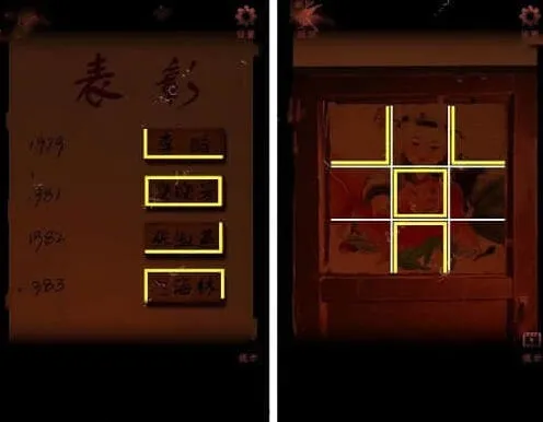 密室逃脱通关