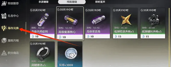 鸣潮声骸升级材料获取全教程