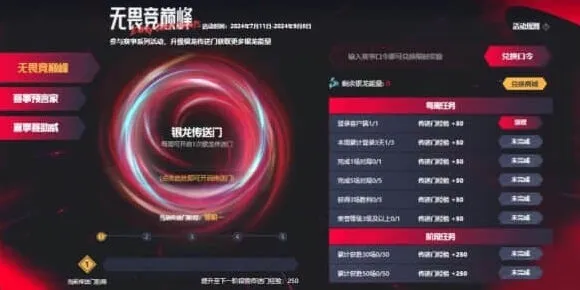 英雄联盟银龙传送门赛事口令完整汇总