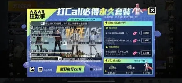 和平精英粉红小猪套装获取全指南