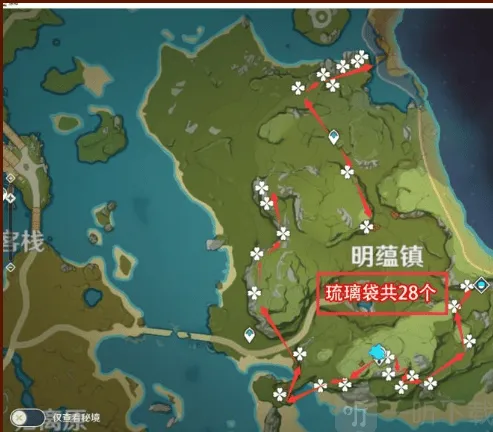 《一路》琉璃袋采集教程