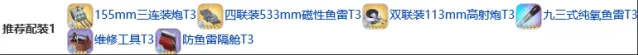 碧蓝航线装备