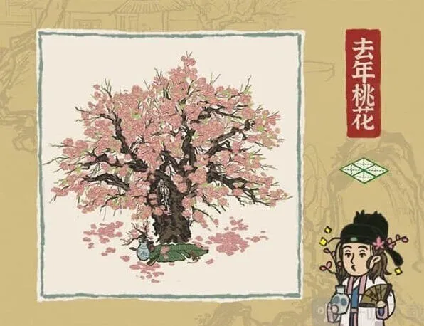 江南百景图百景