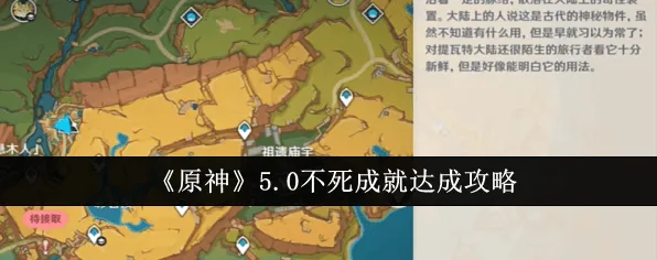 原神纳塔