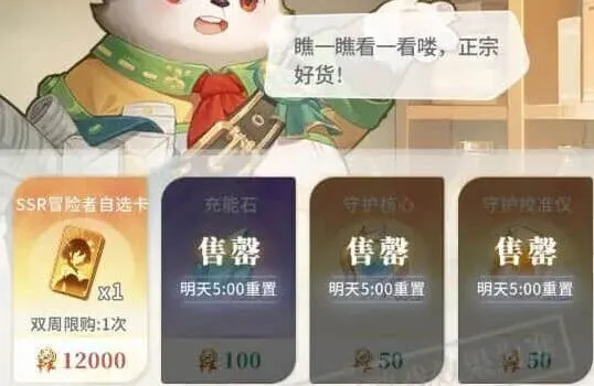 命运公会商店兑换优先级分享
