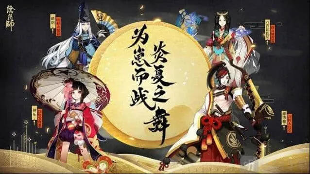 阴阳师盛夏之约阵容搭配玩法