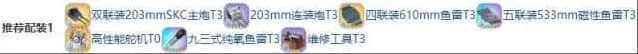 碧蓝航线装备