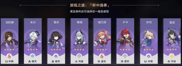 崩坏星穹铁道自选四星角色推荐分析