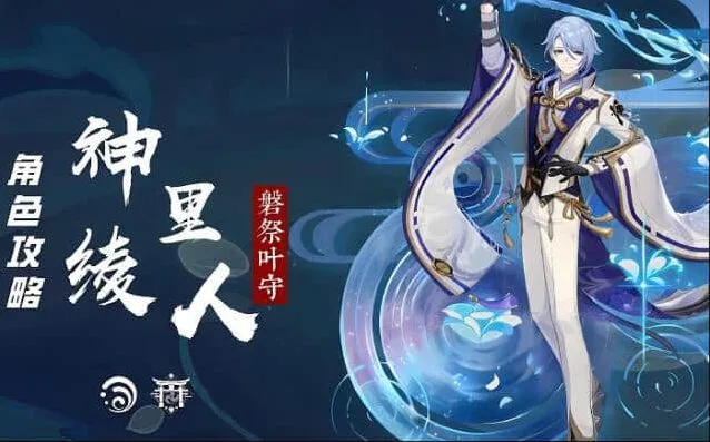 原神角色