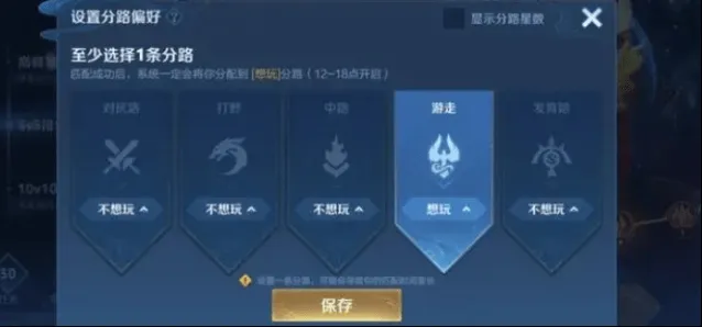 王者荣耀排位