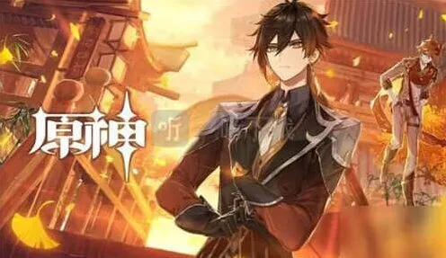 原神双岩