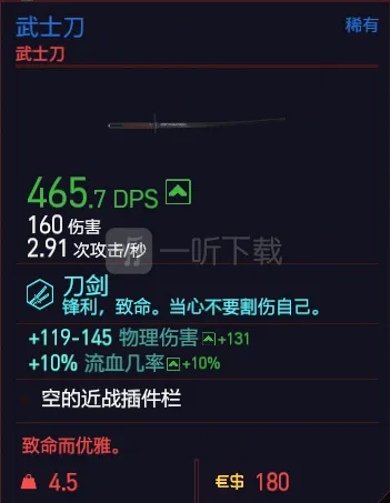 《一路》：不朽武器详细教程