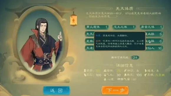一路长生